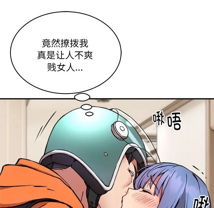 漫画《新都市外卖员》第13话第12张图