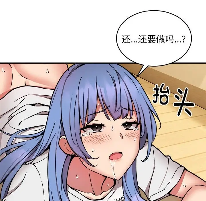 漫画《新都市外卖员》第13话第122张图