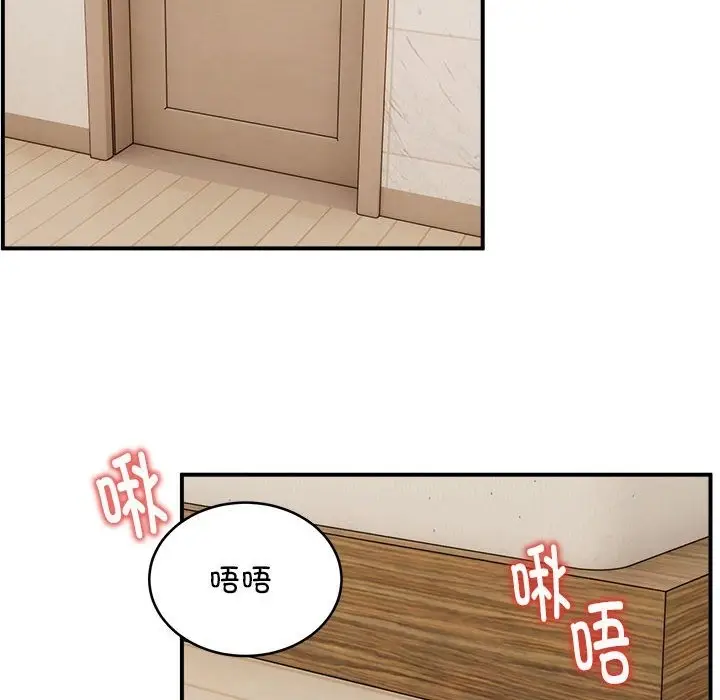 漫画《新都市外卖员》第13话第126张图