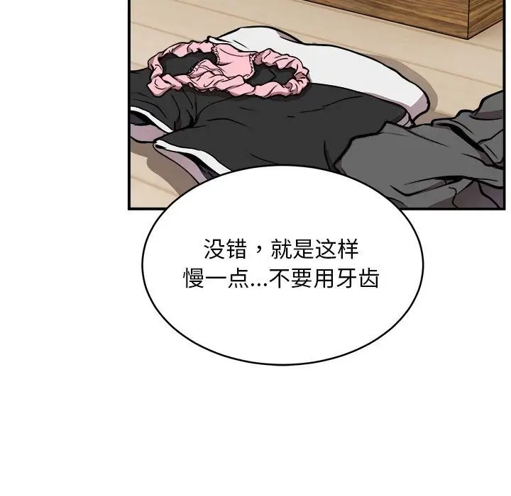 漫画《新都市外卖员》第13话第127张图