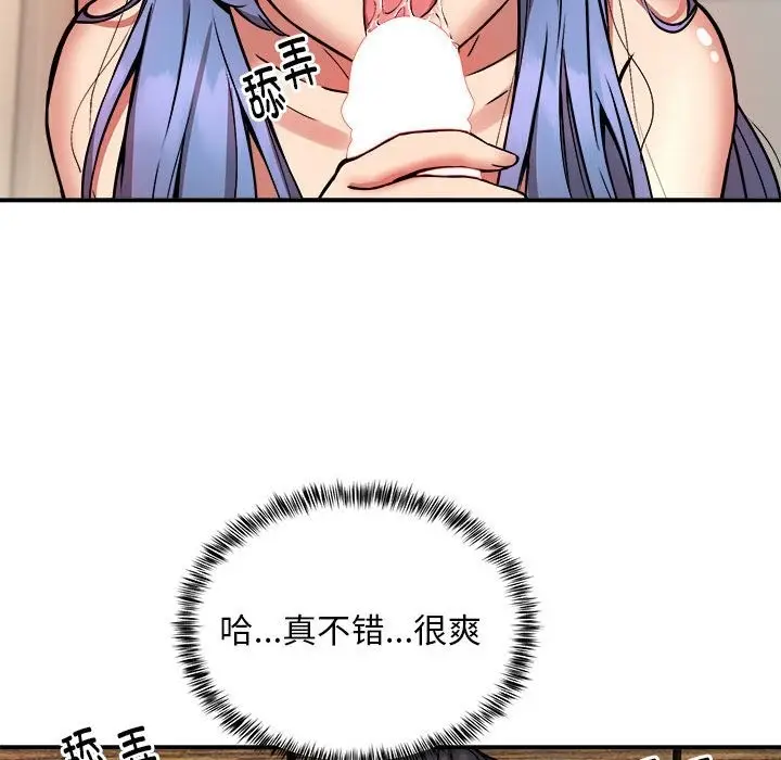 漫画《新都市外卖员》第13话第130张图