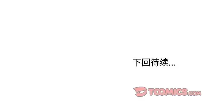 漫画《新都市外卖员》第13话第135张图
