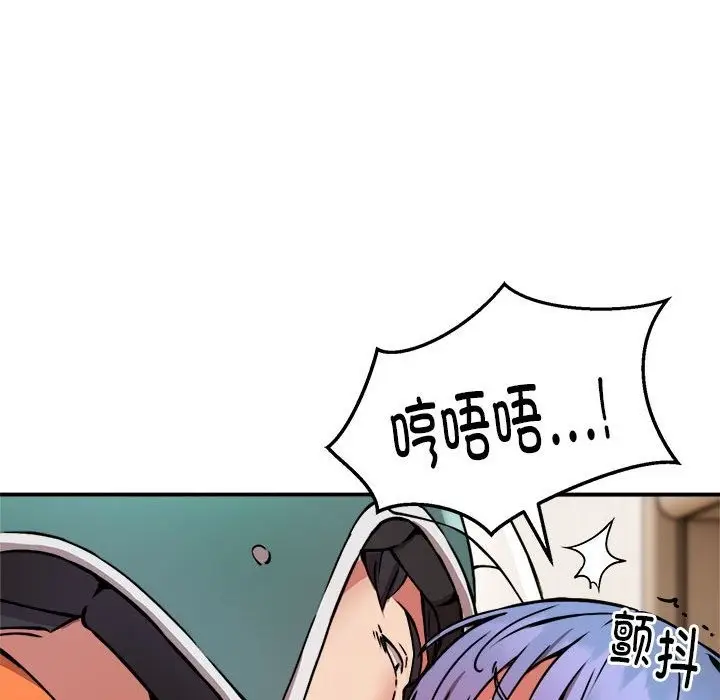 漫画《新都市外卖员》第13话第18张图