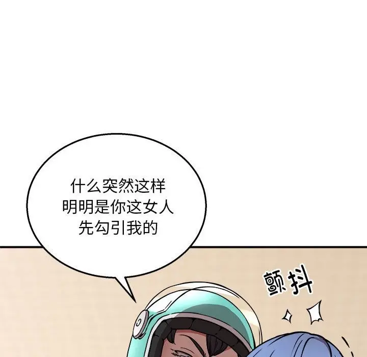 漫画《新都市外卖员》第13话第25张图
