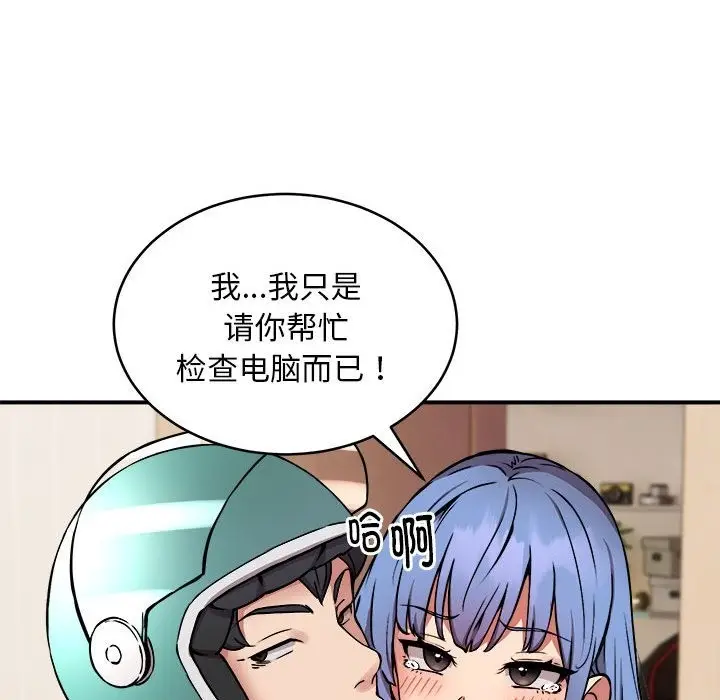 漫画《新都市外卖员》第13话第28张图