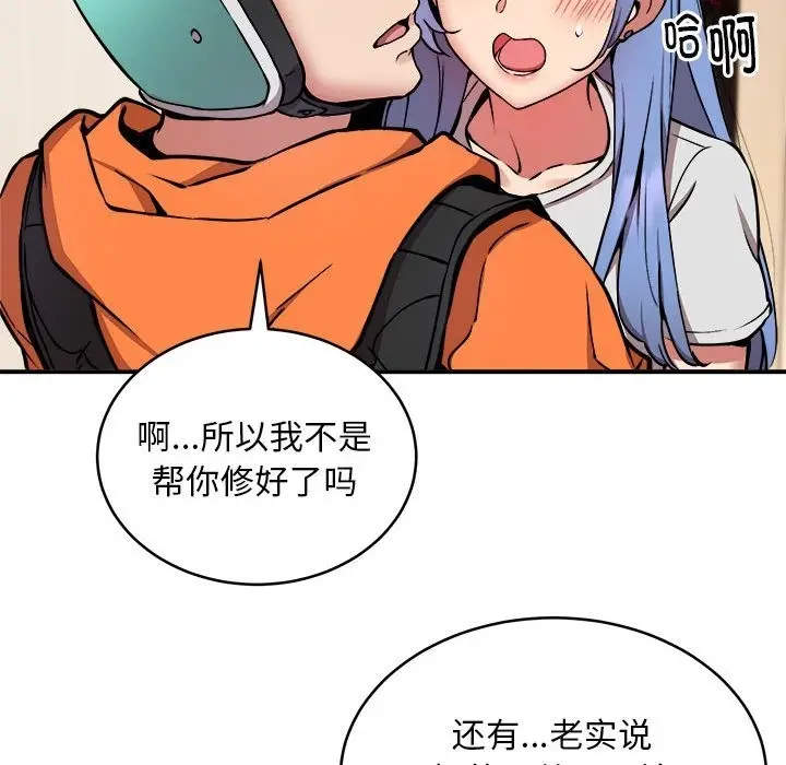 漫画《新都市外卖员》第13话第29张图