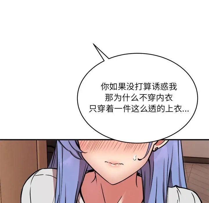漫画《新都市外卖员》第13话第31张图