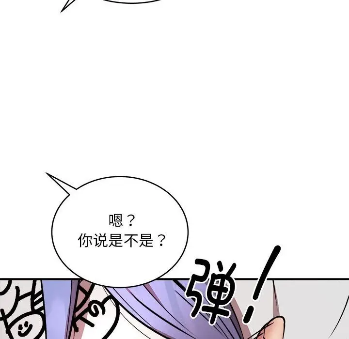 漫画《新都市外卖员》第13话第34张图