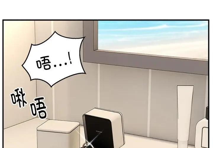 漫画《新都市外卖员》第13话第4张图