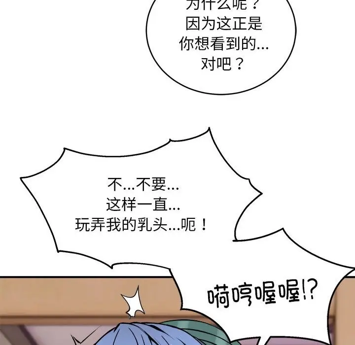 漫画《新都市外卖员》第13话第44张图