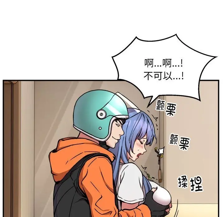 漫画《新都市外卖员》第13话第47张图