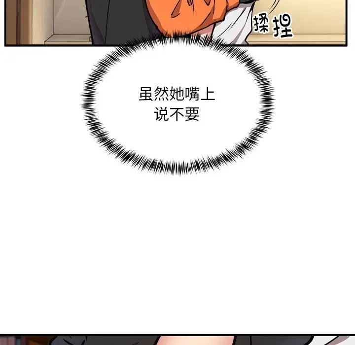 漫画《新都市外卖员》第13话第48张图