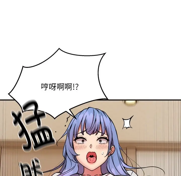 漫画《新都市外卖员》第13话第52张图