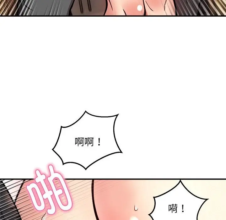 漫画《新都市外卖员》第13话第59张图