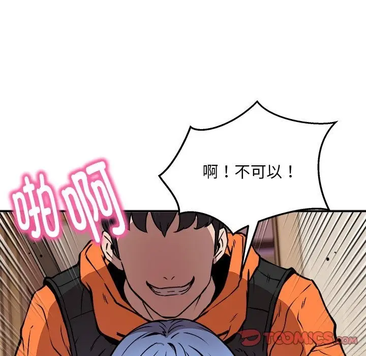 漫画《新都市外卖员》第13话第63张图