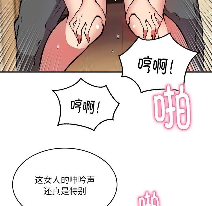 漫画《新都市外卖员》第13话第65张图