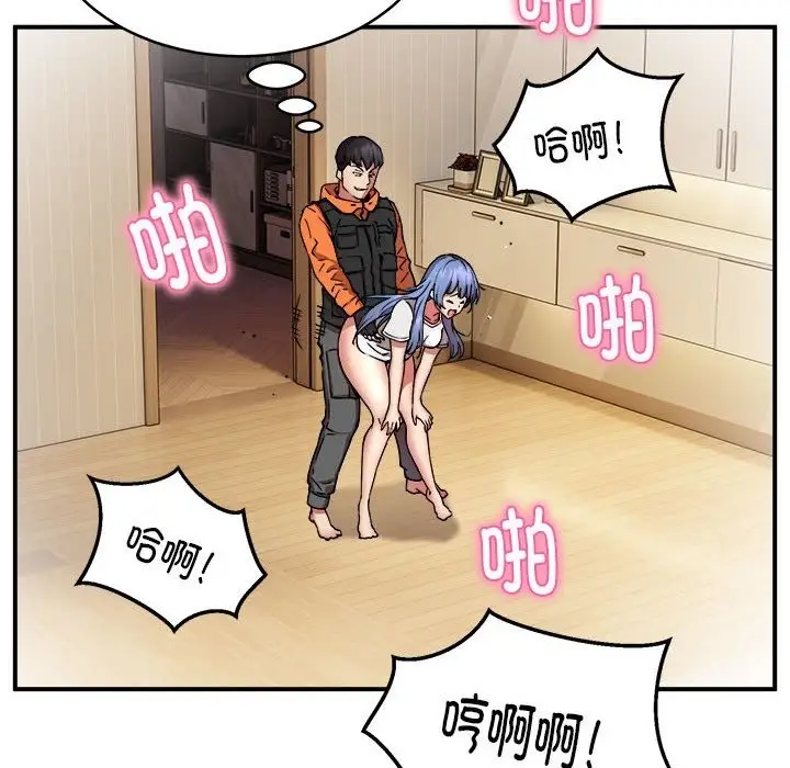 漫画《新都市外卖员》第13话第66张图