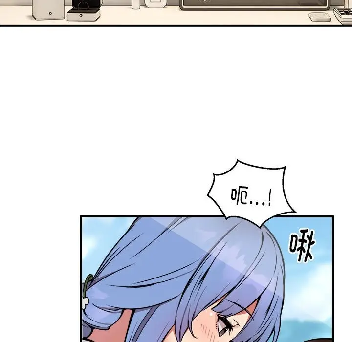 漫画《新都市外卖员》第13话第7张图