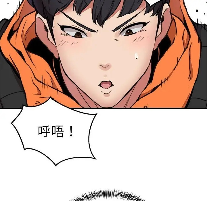 漫画《新都市外卖员》第13话第78张图