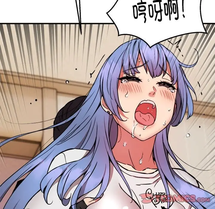 漫画《新都市外卖员》第13话第93张图