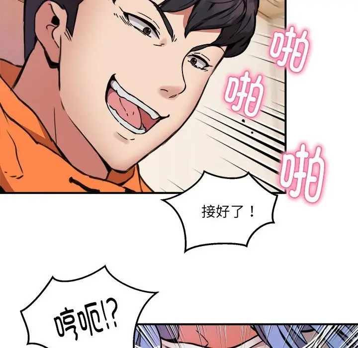 漫画《新都市外卖员》第13话第96张图