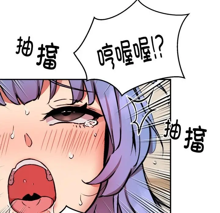 漫画《新都市外卖员》第13话第98张图