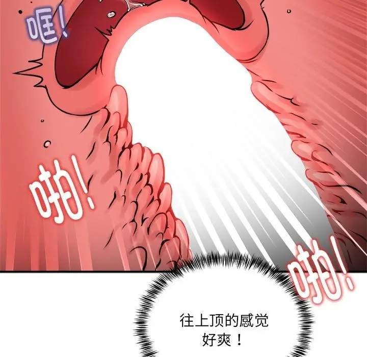 漫画《新都市外卖员》第14话第104张图