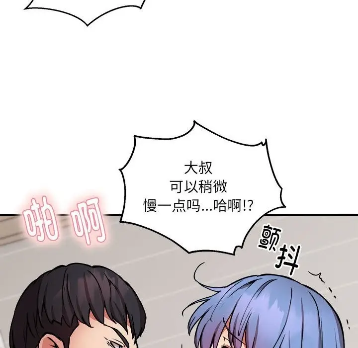 漫画《新都市外卖员》第14话第107张图