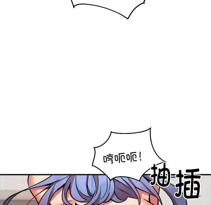漫画《新都市外卖员》第14话第112张图
