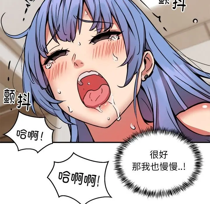 漫画《新都市外卖员》第14话第115张图