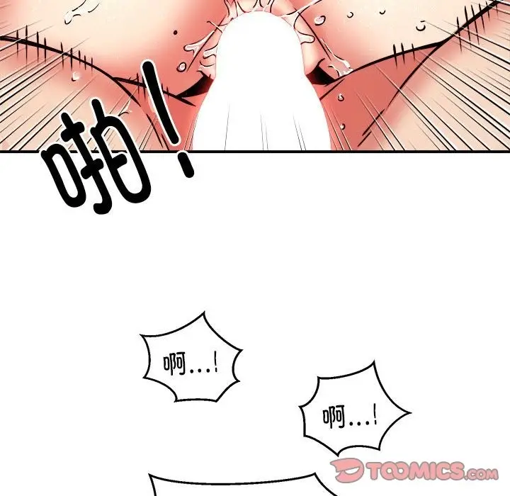 漫画《新都市外卖员》第14话第117张图