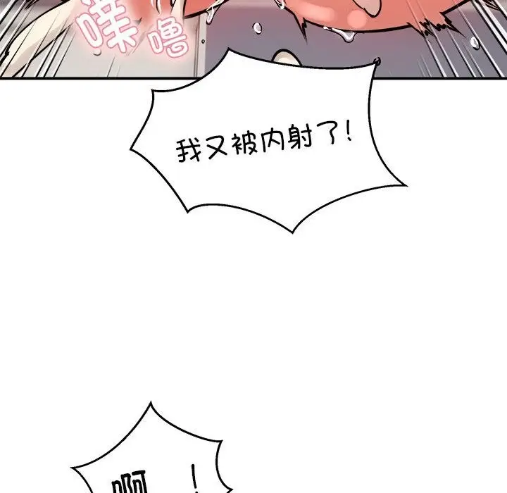 漫画《新都市外卖员》第14话第120张图