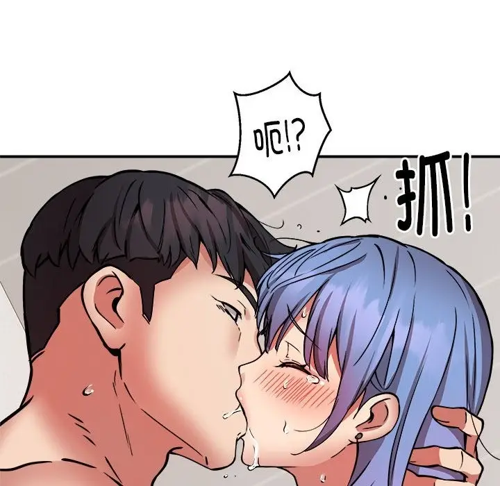 漫画《新都市外卖员》第14话第125张图