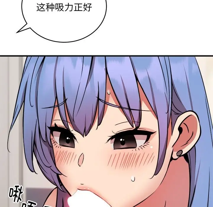 漫画《新都市外卖员》第14话第19张图