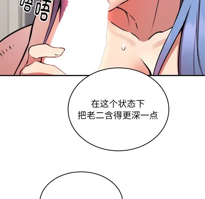 漫画《新都市外卖员》第14话第20张图