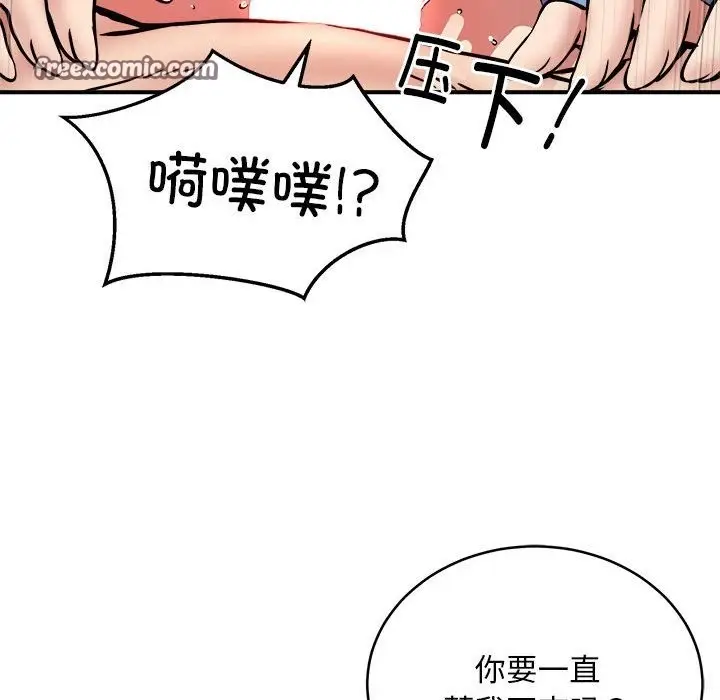 漫画《新都市外卖员》第14话第25张图