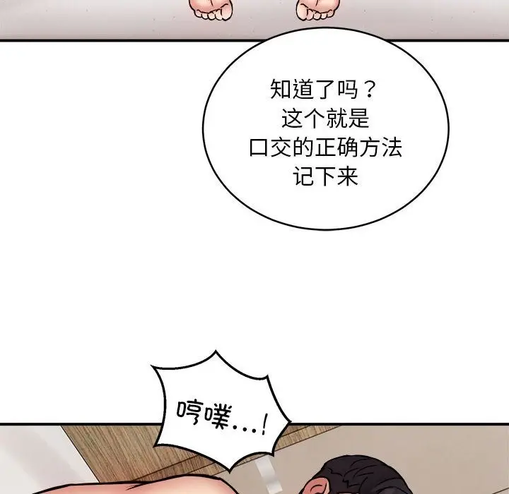 漫画《新都市外卖员》第14话第28张图