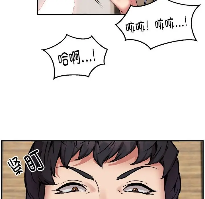 漫画《新都市外卖员》第14话第35张图