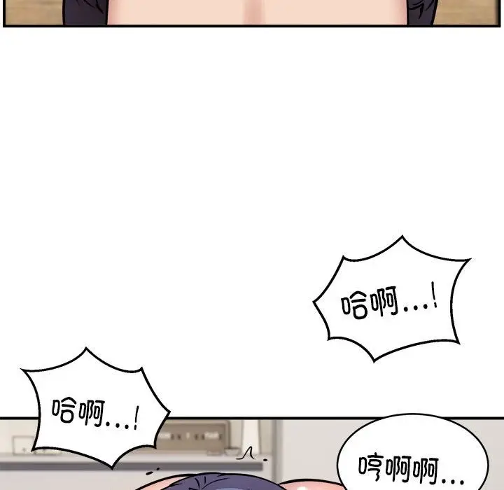 漫画《新都市外卖员》第14话第36张图