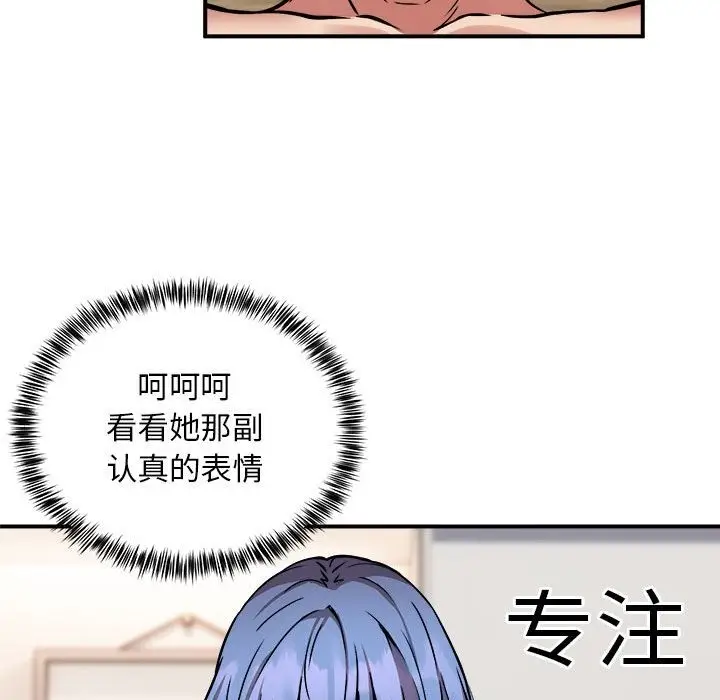 漫画《新都市外卖员》第14话第56张图