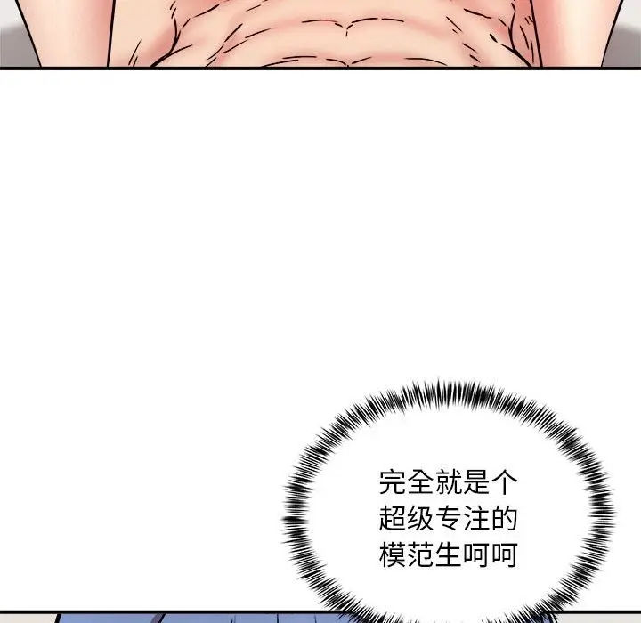 漫画《新都市外卖员》第14话第58张图