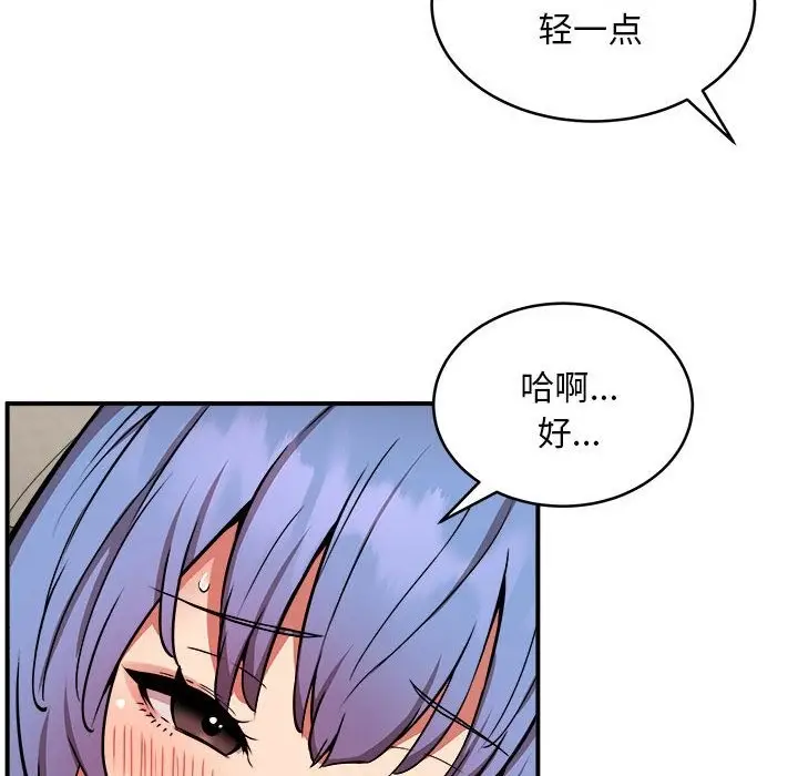 漫画《新都市外卖员》第14话第6张图
