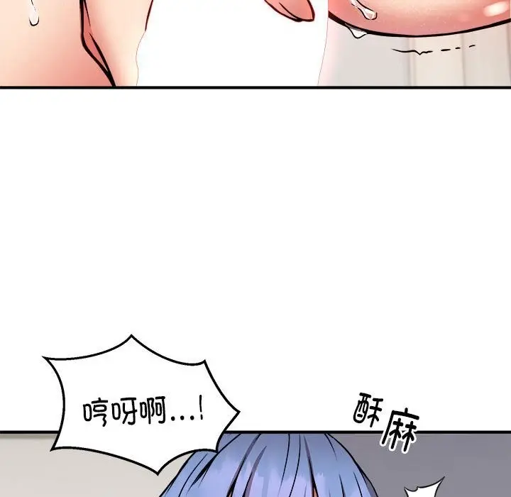 漫画《新都市外卖员》第14话第61张图