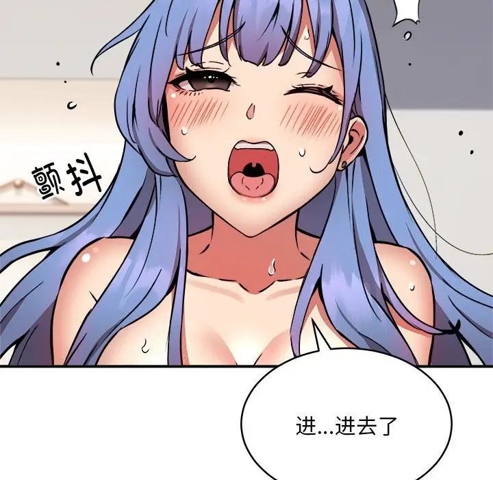 漫画《新都市外卖员》第14话第62张图