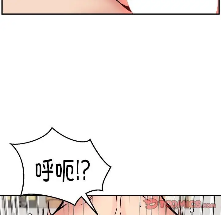 漫画《新都市外卖员》第14话第69张图