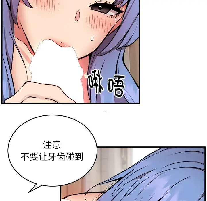 漫画《新都市外卖员》第14话第7张图
