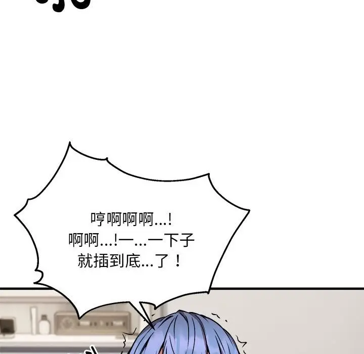 漫画《新都市外卖员》第14话第71张图