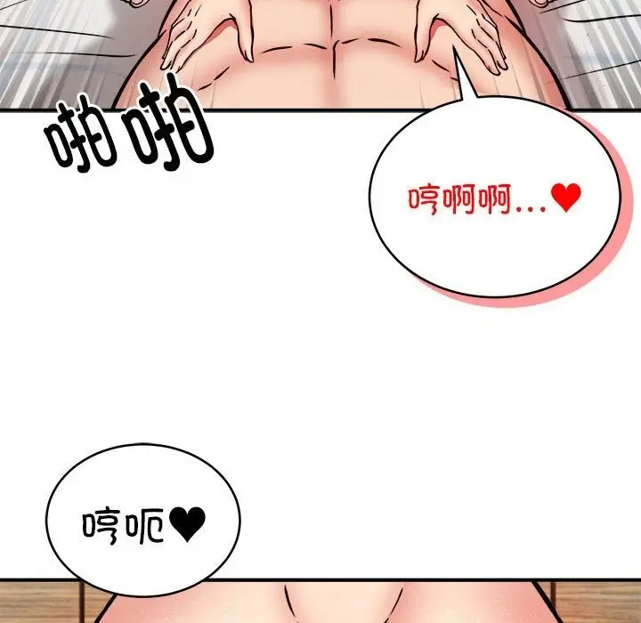 漫画《新都市外卖员》第14话第84张图