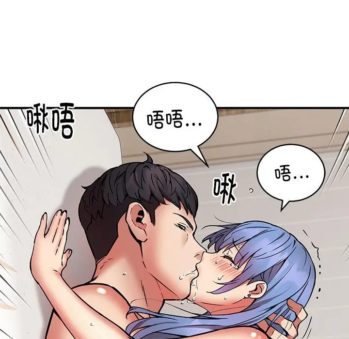 漫画《新都市外卖员》第15话第10张图
