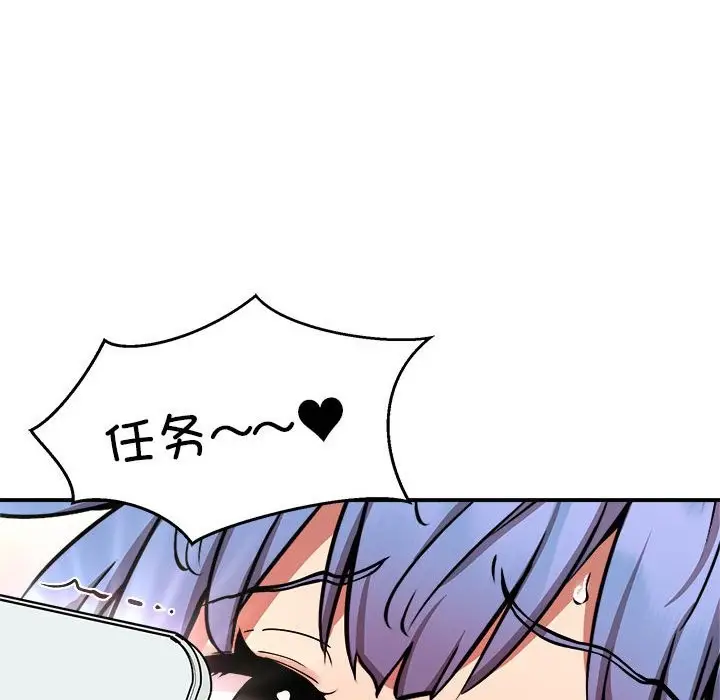 漫画《新都市外卖员》第15话第101张图